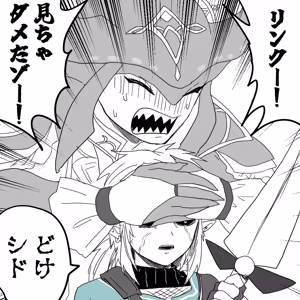 Page 1018 of Wasabi - preview thumbnail