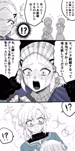 Page 1113 of Wasabi - preview thumbnail