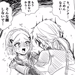 Page 1123 of Wasabi - preview thumbnail