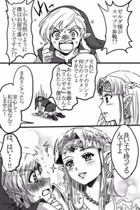 Page 1193 of Wasabi - preview thumbnail