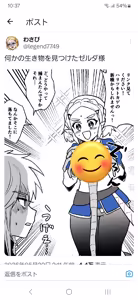 Page 36 of Wasabi - preview thumbnail