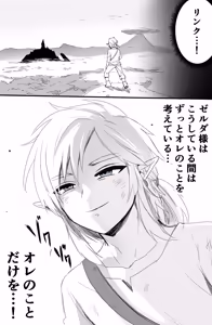 Page 859 of Wasabi - preview thumbnail