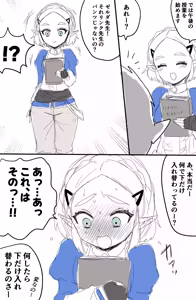 Page 864 of Wasabi - preview thumbnail