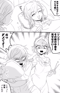 Page 894 of Wasabi - preview thumbnail