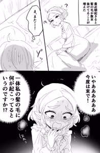 Page 895 of Wasabi - preview thumbnail