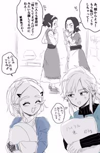Page 903 of Wasabi - preview thumbnail