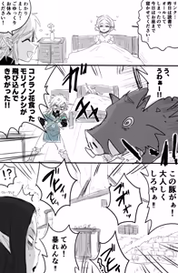 Page 904 of Wasabi - preview thumbnail