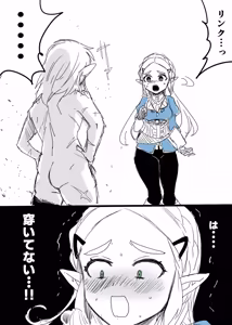Page 909 of Wasabi - preview thumbnail