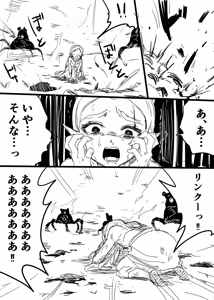 Page 911 of Wasabi - preview thumbnail