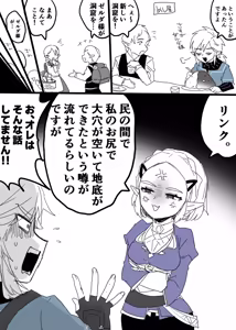 Page 915 of Wasabi - preview thumbnail