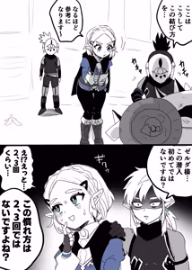 Page 921 of Wasabi - preview thumbnail