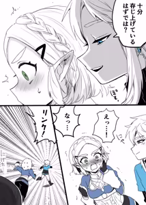 Page 952 of Wasabi - preview thumbnail