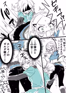 Page 963 of Wasabi - preview thumbnail