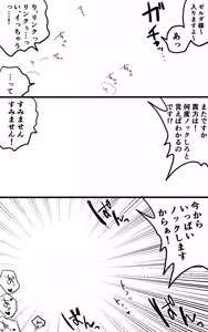 Page 989 of Wasabi - preview thumbnail