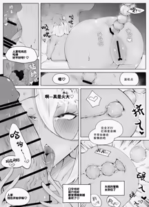 Page 61 of Saikyou Gal Wakarase Oil Massage | 最强辣妹认知驯服精油按摩 - preview thumbnail