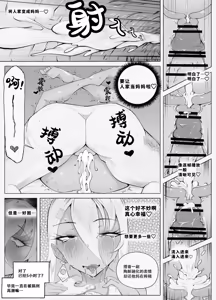 Page 70 of Saikyou Gal Wakarase Oil Massage | 最强辣妹认知驯服精油按摩 - preview thumbnail