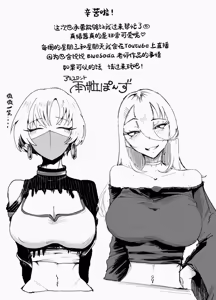 Page 74 of Saikyou Gal Wakarase Oil Massage | 最强辣妹认知驯服精油按摩 - preview thumbnail