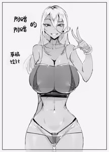 Page 75 of Saikyou Gal Wakarase Oil Massage | 最强辣妹认知驯服精油按摩 - preview thumbnail