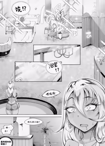 Page 8 of Saikyou Gal Wakarase Oil Massage | 最强辣妹认知驯服精油按摩 - preview thumbnail