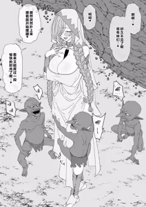 Page 15 of Goblin ni Reizokushi Hanshokuyou Harami Ana ni Ochiru Megami|堕落成哥布林繁殖用孕穴的奴隶女神 - preview thumbnail