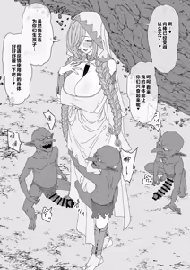 Page 16 of Goblin ni Reizokushi Hanshokuyou Harami Ana ni Ochiru Megami|堕落成哥布林繁殖用孕穴的奴隶女神 - preview thumbnail