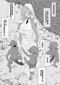 Page 17 of Goblin ni Reizokushi Hanshokuyou Harami Ana ni Ochiru Megami|堕落成哥布林繁殖用孕穴的奴隶女神 - preview thumbnail