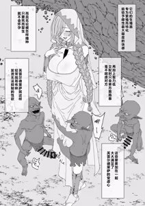 Page 18 of Goblin ni Reizokushi Hanshokuyou Harami Ana ni Ochiru Megami|堕落成哥布林繁殖用孕穴的奴隶女神 - preview thumbnail