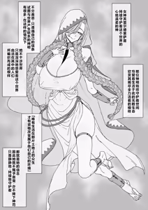 Page 2 of Goblin ni Reizokushi Hanshokuyou Harami Ana ni Ochiru Megami|堕落成哥布林繁殖用孕穴的奴隶女神 - preview thumbnail