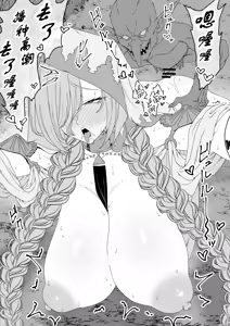 Page 28 of Goblin ni Reizokushi Hanshokuyou Harami Ana ni Ochiru Megami|堕落成哥布林繁殖用孕穴的奴隶女神 - preview thumbnail