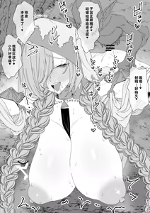Page 29 of Goblin ni Reizokushi Hanshokuyou Harami Ana ni Ochiru Megami|堕落成哥布林繁殖用孕穴的奴隶女神 - preview thumbnail