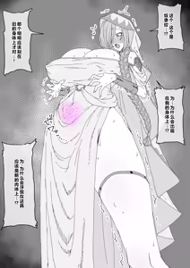 Page 40 of Goblin ni Reizokushi Hanshokuyou Harami Ana ni Ochiru Megami|堕落成哥布林繁殖用孕穴的奴隶女神 - preview thumbnail