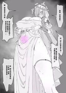 Page 41 of Goblin ni Reizokushi Hanshokuyou Harami Ana ni Ochiru Megami|堕落成哥布林繁殖用孕穴的奴隶女神 - preview thumbnail