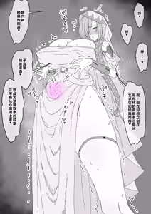Page 43 of Goblin ni Reizokushi Hanshokuyou Harami Ana ni Ochiru Megami|堕落成哥布林繁殖用孕穴的奴隶女神 - preview thumbnail