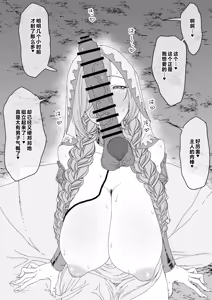 Page 53 of Goblin ni Reizokushi Hanshokuyou Harami Ana ni Ochiru Megami|堕落成哥布林繁殖用孕穴的奴隶女神 - preview thumbnail