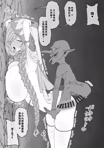 Page 65 of Goblin ni Reizokushi Hanshokuyou Harami Ana ni Ochiru Megami|堕落成哥布林繁殖用孕穴的奴隶女神 - preview thumbnail