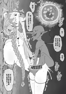 Page 68 of Goblin ni Reizokushi Hanshokuyou Harami Ana ni Ochiru Megami|堕落成哥布林繁殖用孕穴的奴隶女神 - preview thumbnail