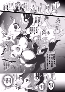 Page 11 of Collapsing World another √chaos - preview thumbnail