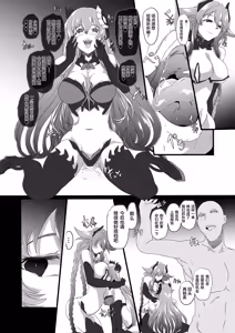 Page 12 of Collapsing World another √chaos - preview thumbnail