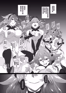 Page 13 of Collapsing World another √chaos - preview thumbnail