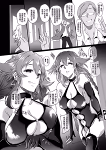 Page 16 of Collapsing World another √chaos - preview thumbnail