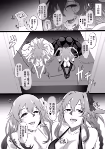 Page 22 of Collapsing World another √chaos - preview thumbnail