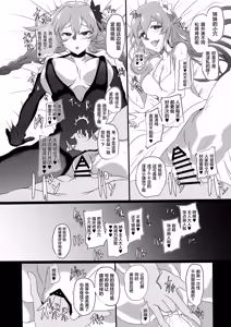 Page 24 of Collapsing World another √chaos - preview thumbnail