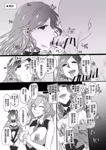 Page 27 of Collapsing World another √chaos - preview thumbnail