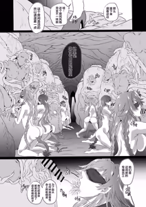 Page 30 of Collapsing World another √chaos - preview thumbnail