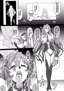 Page 36 of Collapsing World another √chaos - preview thumbnail