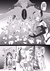 Page 42 of Collapsing World another √chaos - preview thumbnail