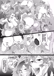 Page 43 of Collapsing World another √chaos - preview thumbnail