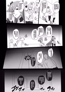 Page 44 of Collapsing World another √chaos - preview thumbnail