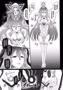 Page 7 of Collapsing World another √chaos - preview thumbnail