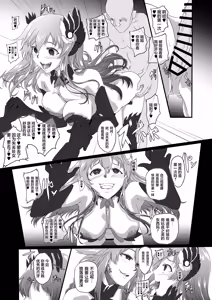 Page 9 of Collapsing World another √chaos - preview thumbnail